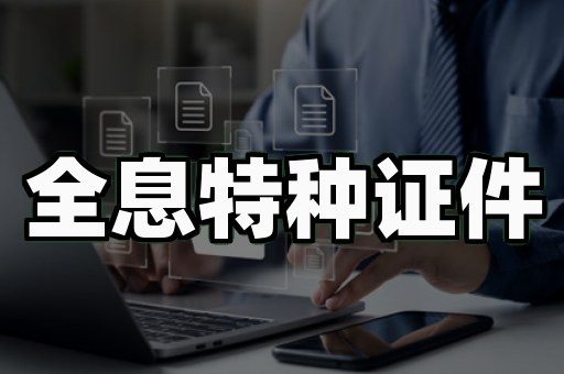 毕业证定制门店藏灰色陷阱？3个真相别再被蒙在鼓里