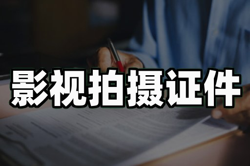 证件制作合法吗？从3个真实案例看两种办证路径的边界